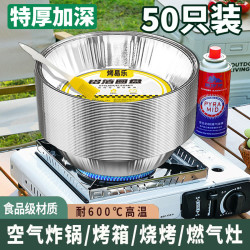 烤易乐 空气炸锅专用纸家用锡纸碗烘烤锡纸盘食品