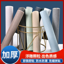 无缝泡沫软包加厚自粘墙面装饰墙贴家居好物自贴壁纸防水防潮贴纸