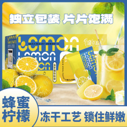 蒲草茶坊 蜂蜜冻干柠檬片安岳柠檬干片花草茶叶水果茶独立包装100g