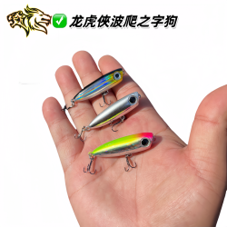微物浮水路亚之字狗翘嘴鲈鱼军鱼白条马口炫彩设计