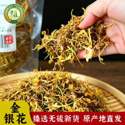 新晒正宗广宁农村野生金银花干泡茶天然自晒茶饮