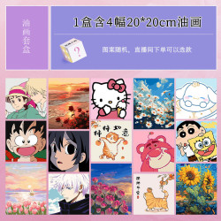 20*20cm diy数字油画