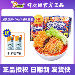 好欢螺 螺蛳粉加辣加臭400克6袋礼盒装柳州柳州螺蛳粉方便速食美食