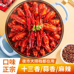 麻辣/十三香/蒜香蒜蓉小龙虾调味料包做法简单XL