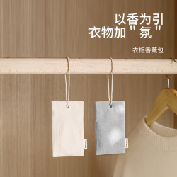 FaSoLa 衣柜香薰香氛包衣服除异味除臭神器家用卧室橱柜持久留香包