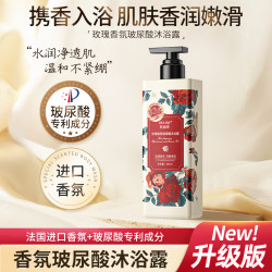 欧丽琦 玫瑰花香氛沐浴露水润保湿润肤嫩肤持久留香家庭装大容量