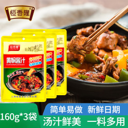 恒香隆 黄焖酱料调料包酱汁猪蹄排骨牛肉家用袋