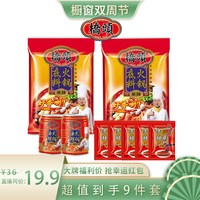 桥头 重庆特产桥头火锅底料牛油正宗160g*2+火锅油碟*2+麻辣蘸料*5香辣
