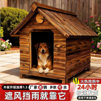 爪墅 户外狗屋防腐挡风狗笼子户外木制狗窝室外防雨保暖大型犬狗房子