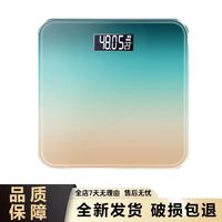 家用电子秤精准人体重秤电池耐用高精度宿舍小型称重秤