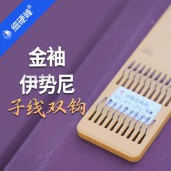 细硬峰 休闲仕挂成品鱼钩金袖伊势尼海夕双钩成品仕挂鲢鳙有刺仕挂