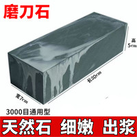 磨刀石磨石磨菜刀天然正宗水滴青岩石家用磨刀工具粗细两用磨刀快