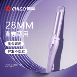志高 卷发棒28mm神器懒人持久定型不伤发负离子宿舍小功率