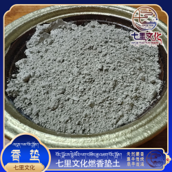 香垫 七里藏乡香粉熏香垫粉 藏区粘土粉香粉卧香盒底垫 DIY香插粉