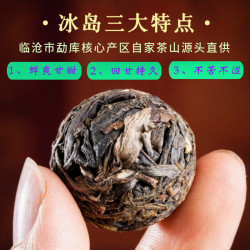 润靖 冰岛甜古树普洱生茶迷你沱茶小颗粒茶叶冰岛手工龙珠茶名山生普