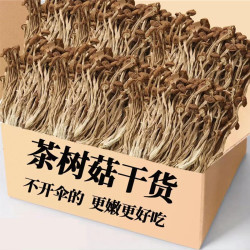 升旺 农家茶树菇500g干货新鲜不开伞茶树菇香菇老鸭排骨汤50g