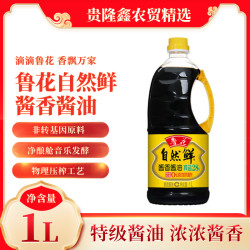 鲁花 酿造酱香酱油0添加生抽特级无添加1L减盐酱油酱油家用调味品