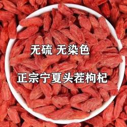 宁夏新货头茬宁夏中宁枸杞袋装袋装大粒免洗头茬枸杞子泡茶水