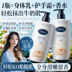 ayel 玻尿酸补水嫩肤乳300ml-zbzy