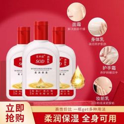 SOD蜜男女士保湿霜护手霜滋润乳温和补水sod蜜