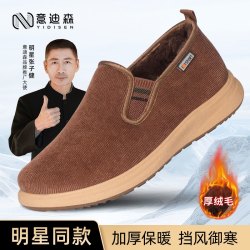 意迪森 反季清货意迪森冬新款老北京布鞋防水加绒保暖防滑厚底一脚蹬男鞋