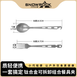 石洗餐具小型家用迷你夹纯钛餐具套装露营便携钛勺子户外（叉＋勺）