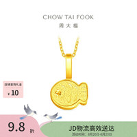 周大福 ING系列鲷鱼烧小鱼黄金吊坠女约1.15g F238322生日礼物
