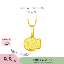 周大福 ING系列鲷鱼烧小鱼黄金吊坠女约1.15g F238322生日礼物