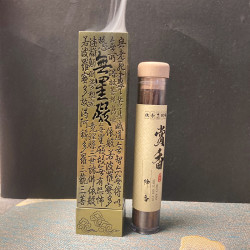 短款立式心经香柱短线香专用极致轻奢