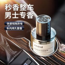 车载香薰男士清香高档持久淡香大容量蔚蓝古龙车用高级汽车内香水