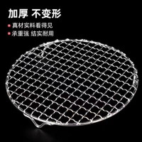 15cm不锈钢烧烤网电陶炉炭炉烤网加粗方格网围炉煮茶带脚烤网