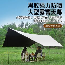 郦勤 户外帐篷天幕银胶黑胶遮阳棚加厚涂银旅游露营野餐便捷式六角八角
