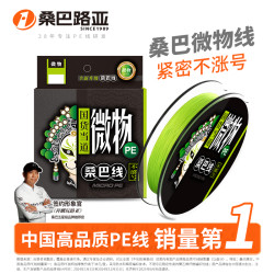 桑巴路亚 8编pe线日本标准线径口粮柔软进口原纱50m75m150m主线