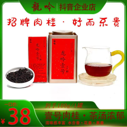 武夷山岩茶肉桂-100g*1罐/250g*1盒-精选武夷好茶