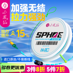 小凤仙 无结线组进口主线成品线组鱼线竞技主线线组大物鱼线主线组