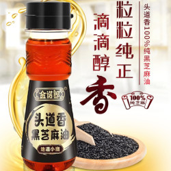 三瓶300ml水代法香油小磨工艺拌菜重庆蘸料小磨芝麻香油火锅油碟。