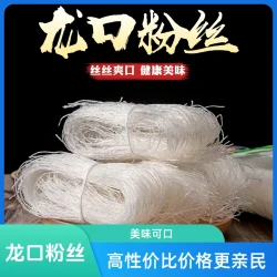 龙口粉丝150克/包 厂家直销烟台特产绿豆豌豆粉丝新鲜D