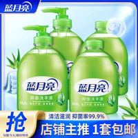 蓝月亮 芦荟洗手液套装   芦荟抑菌滋润洗手液 500g*2瓶 +500g*2瓶补充装