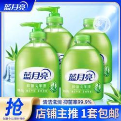 蓝月亮 芦荟洗手液套装   芦荟抑菌滋润洗手液 500g*2瓶 +500g*2瓶补充装