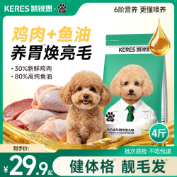 凯锐思 银爪全价成年期专用鲜肉犬粮狗粮泰迪博美比熊-2kg