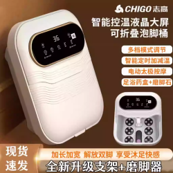 志高 智能折叠泡脚盆触控洗脚桶全自动按摩恒温加热足浴盆