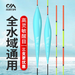 川泽钓具 川泽浮漂高灵敏鱼漂鲫漂超加粗尾野钓抗走水纳米浅水短漂通用稳定