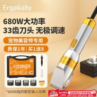 ergobaby 宠物剃毛器猫咪狗狗电推剪理毛大功率羊毛器电推子大型宠物店专用