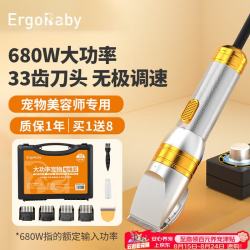 ergobaby 宠物剃毛器猫咪狗狗电推剪理毛大功率羊毛器电推子大型宠物店专用