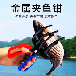 夹鱼钳子户外多功能抓鱼器新型手控鱼钳抓鱼钳加长钓鱼夹子夹鱼器