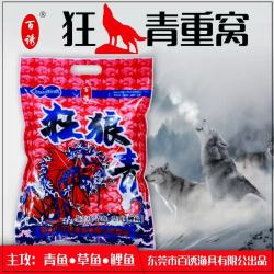 一翁一钓 百诱狂狼青青鱼黑皖草鱼巨物重窝果味打窝料