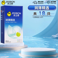 杰士邦 避孕套润薄精选18只
