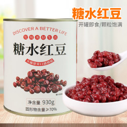 糖水红豆罐头930g即食绿豆红豆罐头刨冰沙烘焙甜品奶茶店专用原料