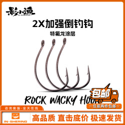 影小渔 加强倒钓钩Wacky钩特氟龙涂层无铅倒钓鳜鱼鲈鱼鱼钩