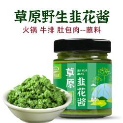草原汇香 韭菜花酱火锅涮肉手把肉蘸料200g/瓶拌饭韭菜花酱内蒙古